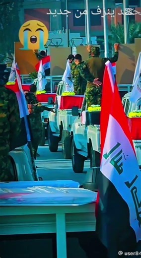 أي والله ضمو روسكم يزبالة التاريخ ومهات الحشد مفجوعات