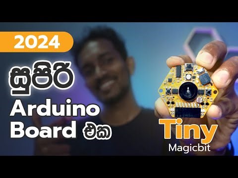 Magicbit Tiny - 2024ට සුපිරි Arduino Board එකක්