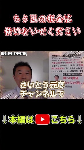 "Don't Outshine Me!" Governor Saito Disregards Vice Governor After Successful Mission! National a...