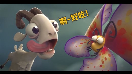 玛雅文明竟然被一只山羊毁灭？ 3D 动画短片《Malacabra》