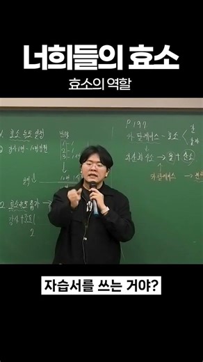 난 너희들의 효소~😘 (통합과학 효소의 의미 차이)