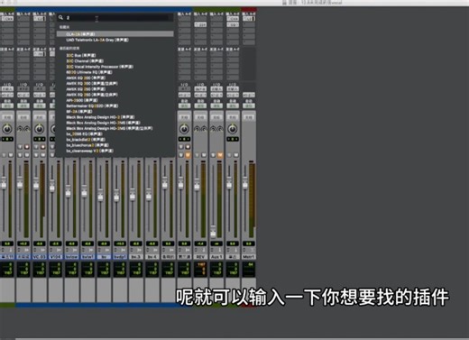 张大虫子Protools录音软件操作教程