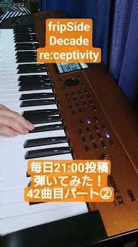 【fripSide】re:ceptivity KROME EXで弾いてみた！②1Aメロ〜1サビ #fripSide #弾いてみた #シンセサイザー #korg #即興演奏 #supersaw
