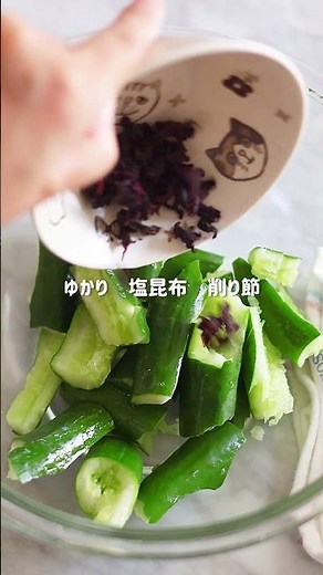3分もかからない！簡単やみつききゅうりレシピ