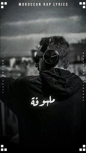 Pause flow - Flashback ( Video Lyrics )