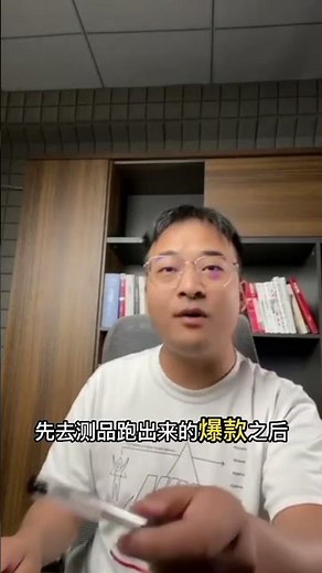 Shein为什么能做起来？#SHEIN #平台運營 #平台运营 #分析网站 #网站分析 #广告投放 #shein模式 #shein历史 #shein女装 #跨境電商運營 #電商運營