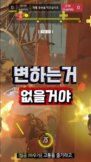 Overwatch Reality #Overwatch2 #Overwatch #TankJangYeon #MaugaSpirit #Tanker