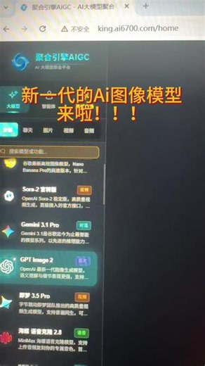 新一代的AI图像模型来啦！！ #gpt #ai #GPTimage2 #ai工具