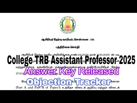COLLEGE TRB ASSISTANT PROFESSOR| OFFICIAL ANSWER KEY| MASTER QP| OBJECTION TRACKER