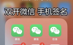 【AltStore】在手机上免费iPhone双开微信保姆级教程IOS iPad