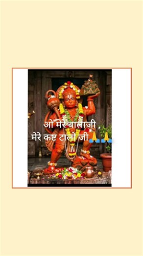#Balaji #Hanumanji#lalitapanwar#kon nahi jaant hai jag me kapi sankat mochan naam tumhara