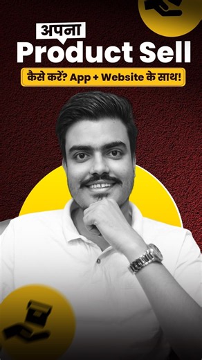 Apna Product Online Kaise Beche? | Best E-Commerce Website & App Development Company.