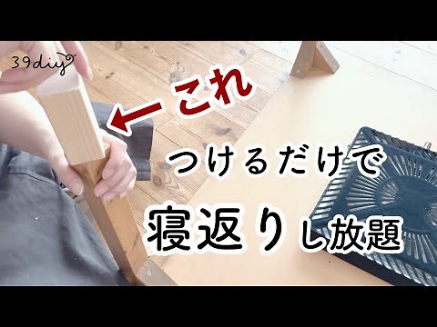 【DIY】コタツムリ確定！継ぎ脚を作ってこたつの高さを調節したら超快適すぎた