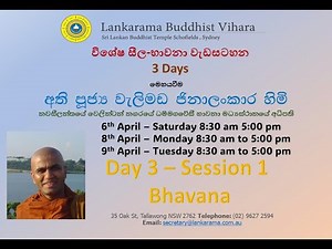 Ven Welimada Jinalankara Thero at Lankarama Day 3 Session 1 Meditation