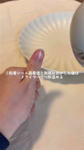 ネイルチップ取れないコツ💅#yuine #ネイル #ネイルチップ #美容 #nail