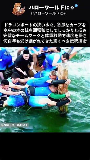 1本の柱で船を回す選手たちの完璧なチームワーク #truestory #dragonboat #teamwork #rowing #sports