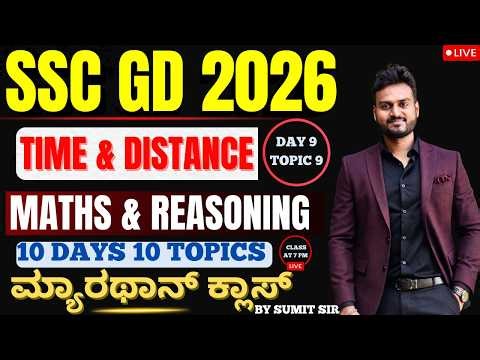 TIME & DISTANCE PROBLEMS TOPIC - 9 SSC GD 50 DAYS CHALLENGE |DAY 49|| CLASS BY BY SUMIT SIR||