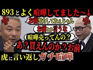 【令和の虎】虎・司会と志願者でガチ喧嘩...虎「うざい」志「意味が分かんない」二重にしたい志願者の挑戦