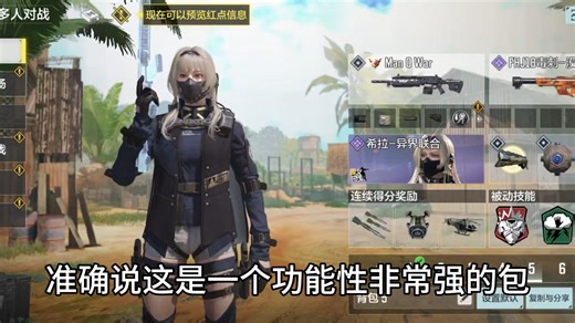 CODM新手入门第二课