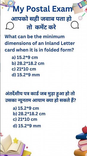 Q042 Question and answer Product & Services Postal Exam Quiz 2025 #POGuide