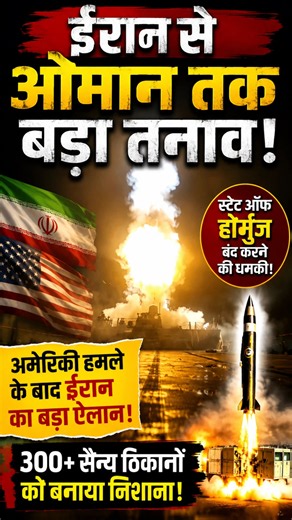 🚀 ईरान के हमले के बाद पूरी दुनिया अलर्ट! क्या होगा अब? 🌍 #news #shortvideo #iran #attackontitan
