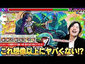 【モンスト】「もう意味分からん削れ方しとるww」ティルナノーグの星墓もガチパ更新！友情2倍バフSSでクエストが溶ける！回復L×超レザストMで被ダメ管理も優秀すぎ！『ジャヒーα』使ってみた！【しろ】