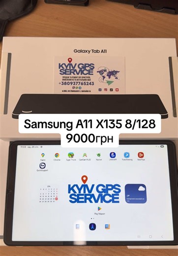 Готові до роботи планшети Samsung A11 8/128 з LTE модулем та без🔥 #kievgpsservice #навігаціядлягрузових #навігація #truckdriver #trucknavigation #samsunga11 #samsungtab