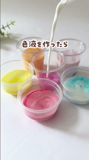 【親子でやりたい色水実験あそび】#知育#おうち遊び#STEM教育#1歳知育 #子育て