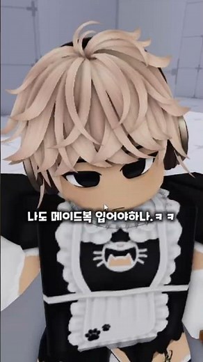 “라이벌 1:1 메이드복 입었다고 무시했는데…결과가ㅋㅋ”