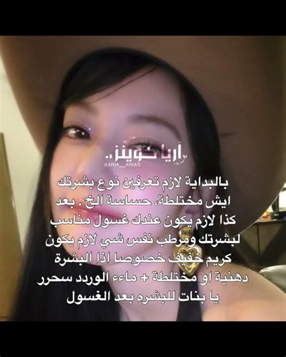 احبكمم سوري ع السحبة 💋#glowup #pinterest #explore #تطوير_الذات #japan #korean #japanese #لايك #edit