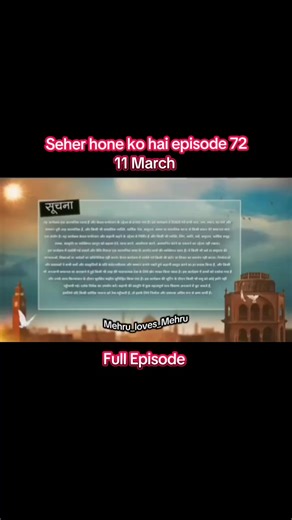 Seher hone ko hai today 11 March full episode seher hone ko hai episode 72 #seherhonekohai #drama #creatorsearchinsights #indiantiktok #trendingreels @Colors Tv @Princess Here 👀❤️ @Dramas edix