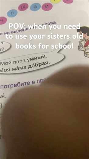 When you need to use your sisters old books for school
