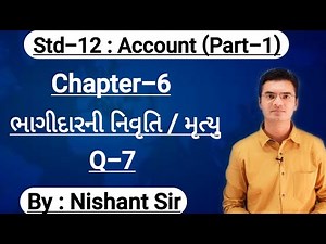 Std-12 Account (Part-1) Chapter-6 (ભાગીદારની નિવૃત્તિ / મૃત્યુ) Q-7 By Nishant Sir
