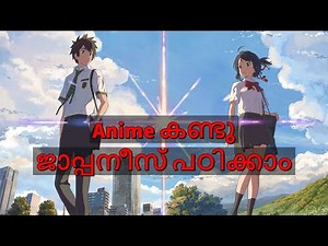 Anime for learning Japanese | Top recommended anime to learn Japanese | Best anime to learn Japanese