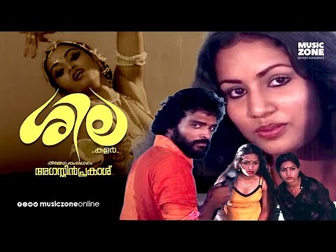 Malayalam Super Hit Romantic Thriller Full Movie | Shila | Ft.Sivaraj, Ganga, Anu, Kunchan