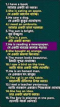 Learn English with Bangla – 15 Simple Sentences with Articles | Many Learn