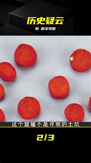 史上第一貪和珅藏寶地被發現？抄家后仍富可敵國，金銀數不勝數 #和珅 #藏宝 #历史秘闻 #清朝 #贪污 #谜团