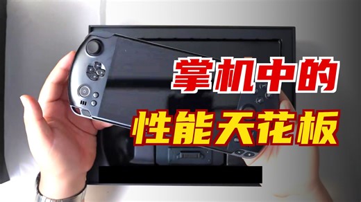 颠覆认知！GPD WIN 5 AIMAX 395实测 ！