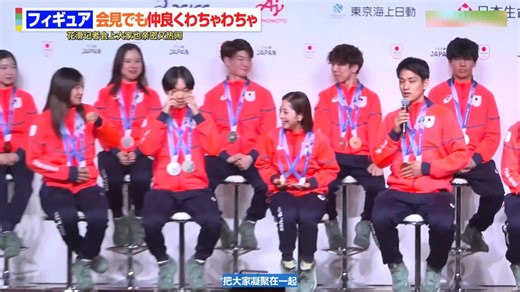 20260226| 米兰冬奥会 归国记者会 中井亚美Cut