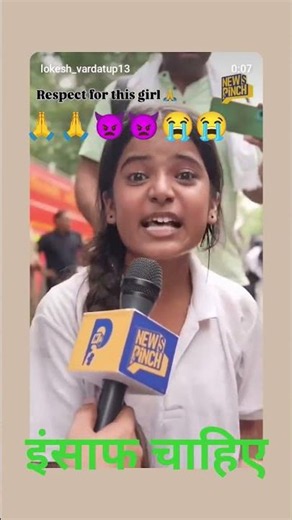 देखते हैं,# कब तक नहीं #इंसाफ मिलता है......