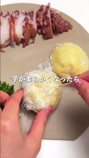 手が止まらない【さっぱり蛸ポテトサラダ🌱】 #簡単レシピ