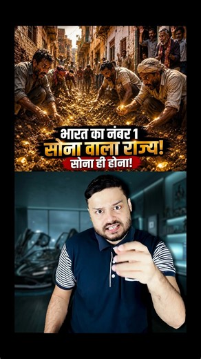 Shhh! Places With 'Highest SECRET GOLD in Soil' Inside India #shorts