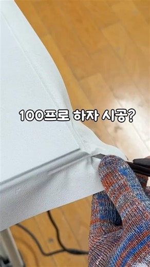100프로 하자 시공? 가능하다 vs불가능하다 #인테리어필름 #시트지#엔틱싱크대