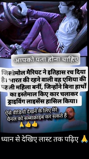 महिला इतिहास रच दिया 🥰#shorts #motivational #facts #viralshort #trendingshorts #trendingnews