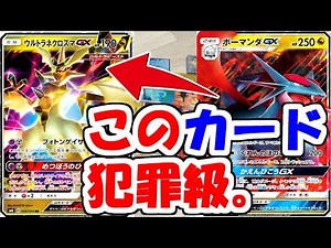The Dragon that hits for 200 vs. The Dragon that hits for 260: "Ultra Necrozma-GX" is just crimin...