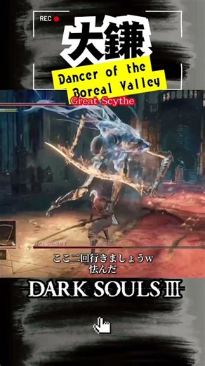 How to Defeat Dancer of the Boreal Valley
