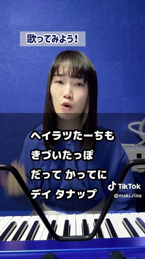 カタカナでのボイトレ練習！HANAとの一緒に