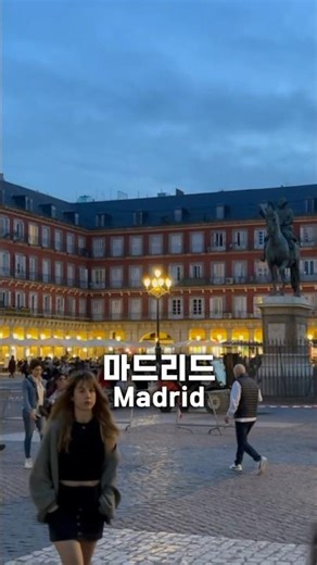 1분만에 보는 스페인 포르투갈 참좋은여행 9일 일정