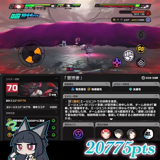 強攻エージェント推奨氷耐性有り途中異常対策即死ギミック有り基本操作スコア満点になるボスで操作ミスって操作スコア満点じゃないそれでも報酬ラインに届くそんな未だ現役の最強のキャラ雅さん#ゼンゼロ #zzzero