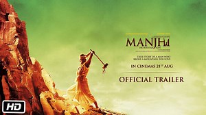 Watch the trailer of Nawazuddin Siddiqui & Radhika Apte starrer Manjhi- The Mountain Man. | Manjhi- The Mountain Man
